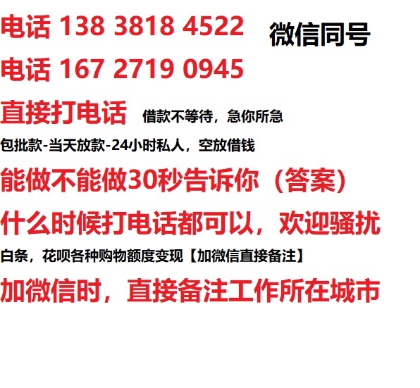 翠屏私人无抵押24小时上门放款|翠屏私人借款|翠屏同城放款，生意贷